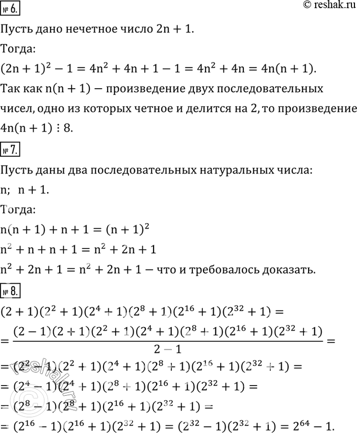 Решение задачи: Для получения 25 %-ного раствора сахара к 6 л воды добавили x кг сахара (рис.17). Найти x. 2. Сколько сахара нужно добавить к 8 л воды, чтобы получить 10 %-ный раствор?