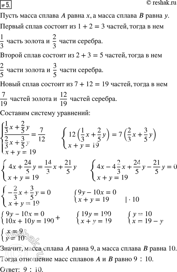 Решение задачи: *Цитирирование задания со ссылкой на учебник производится исключительно в учебных целях для лучшего понимания разбора решения задания. 7 kolyagin7 prakt7