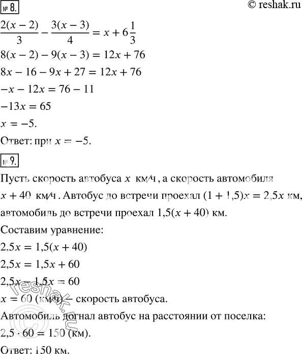 Решение задачи: Представить выражение в виде степени: 5^3•5^2; 3^8 :3^6; (2^3 )^4; 3^5•2^5. 2. Упростить выражение (3b+c^2-d)-(c^2-2d). 3. Выполнить действия: а) (-0,25a^3 b^2 c)•(5abc);