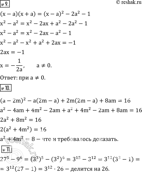Решение задачи: Найти допустимые значения букв, входящих в дробь: a/b; 3/(a-1); a/(b+2). 2. Выполнить действия: а) 4a+(1-4a^2)/a; б) (a+b)/(a-b)-(a-b)/(a+b); в) (2a-4)/3b•6b/(a-2); г) (a^2-b^2)/b^2 :(a+b)/b.