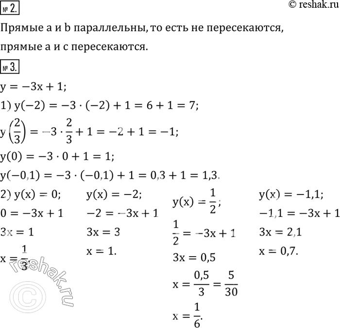 Решение задачи: Построить график функции: 1) y=5x; 2) y=2/3 x; 3) y=-3/4 x; 4) y=-2,5x. 2. Как расположены по отношению друг к другу прямые a и b, a и c, изображенные на рисунке 32?