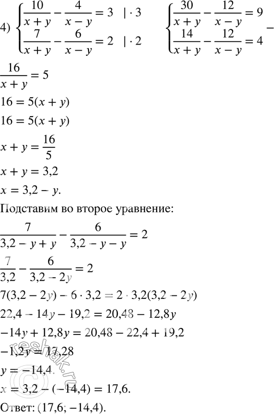 Решение задачи: На рисунке 36,б изображен график движения пешехода на прямолинейном участке пути из пункта B в пункт E. Используя этот график, ответить на вопросы: