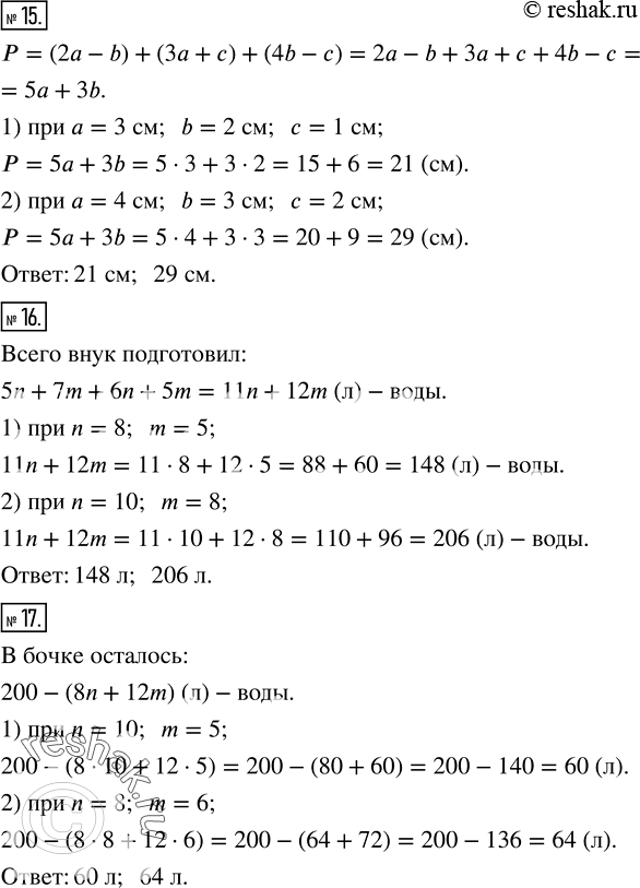 Решение задачи: Сливочное мороженное на 90 % состоит из воды. Сколько воды содержится в 200 г такого мороженого? 2. Профессор испек шарлотку (яблочный пирог), в котором было 60 % яблок, а остальное - тесто.