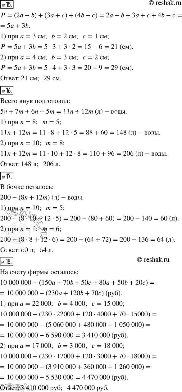 Решение задачи: Сливочное мороженное на 90 % состоит из воды. Сколько воды содержится в 200 г такого мороженого? 2. Профессор испек шарлотку (яблочный пирог), в котором было 60 % яблок, а остальное - тесто.