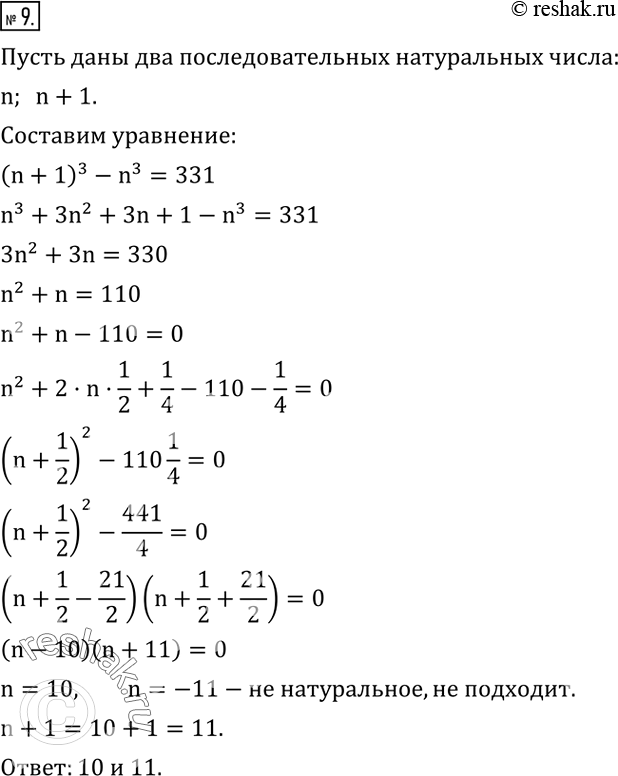 Решение задачи: Для получения 25 %-ного раствора сахара к 6 л воды добавили x кг сахара (рис.17). Найти x. 2. Сколько сахара нужно добавить к 8 л воды, чтобы получить 10 %-ный раствор?