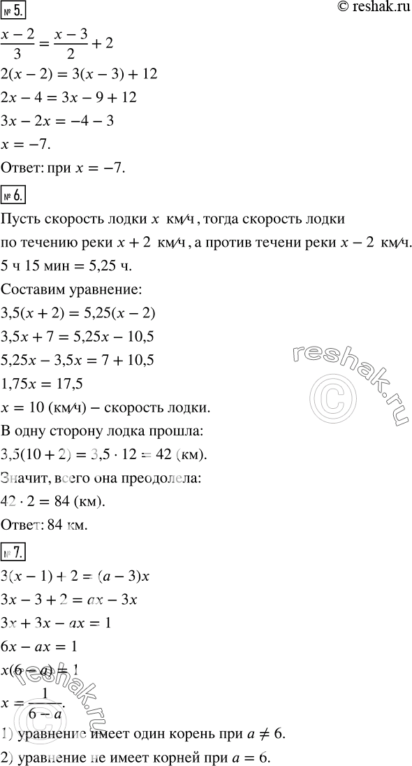 Решение задачи: Проверить, есть ли среди чисел 1; 0; -4 корень уравнения 3(x-7)+4=7x-1. 2. Решить уравнение: а) 2x-3(x-1)=4+2(x-1); б) x/3+(x+1)/4=2. 3. За 15 м ткани двух сортов заплатили 2840 р.