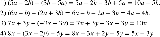 Решение задачи: Упростить: 1) (5a-2b)-(3b-5a); 2) (6a-b)-(2a+3b); 3) 7x+3y-(-3x+3y); 4) 8x-(3x-2y)-5y. Выполните умножение одночленов: 1) (-1/3 m^2 )(-24n)(4nm); 2) (-18n)(-1/6 m^2 )(-5nm); 3) (1/3 ay^3 )(3/4 x^2 y)(0,2a^3 x);