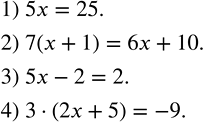 Решение задачи: Составить уравнение, корнем которого является число: 1) 5; 2) 3; 3) 0; 4) -4.Упростить алгебраическую сумму многочленов: 1) (2 3/5 b-3/4 b^2 )+(1/4 b^2-1 3/5 b);