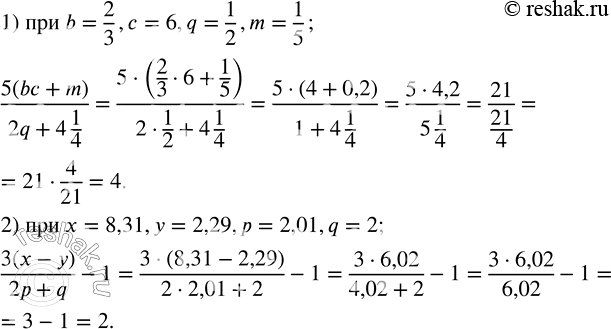 Решение задачи: Найти значение выражения: 1) 5(bc+m)/(2q+4 1/4) при b=2/3,c=6,q=1/2,m=1/5; 2) (3(x-y))/(2p+q)-1 при x=8,31,y=2,29,p=2,01,q=2. Возвести в степень произведение: 1) (10n^2 m^3 )^4; 2) (8a^4 b^7 )^3;