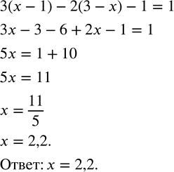 Решение задачи: При каком x значение 3(x-1)-2(3-x)-1 равно 1?Выполнить деление: 1) (3a^3 b-4ab^3 ) :(5ab); 2) (2c^5 d^4+3c^4 d^3 ) :(-3c^4 d^3 );