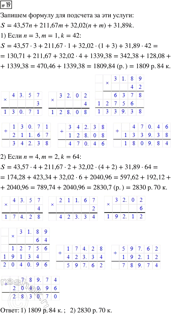 Решение задачи: Сливочное мороженное на 90 % состоит из воды. Сколько воды содержится в 200 г такого мороженого? 2. Профессор испек шарлотку (яблочный пирог), в котором было 60 % яблок, а остальное - тесто.