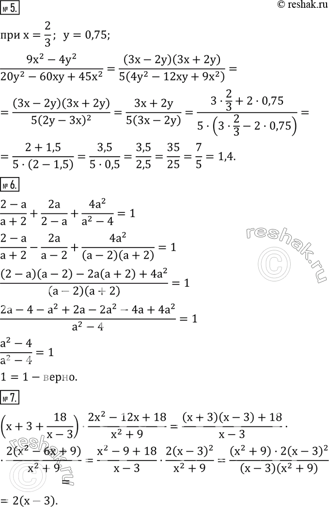 Решение задачи: Найти допустимые значения букв, входящих в дробь: a/b; 3/(a-1); a/(b+2). 2. Выполнить действия: а) 4a+(1-4a^2)/a; б) (a+b)/(a-b)-(a-b)/(a+b); в) (2a-4)/3b•6b/(a-2); г) (a^2-b^2)/b^2 :(a+b)/b.