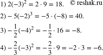 Решение задачи: Вычислить: 1) 2(-3)^2; 2) -5(-2)^3; 3) -1/2 (-4)^2; 4) -2/3 (-3)^2. Упростить (n - натуральное число, n>4): 1) (12•5^(2n+1)-8•5^2n+4•5^(2n-1) ) :(4•5^(2n-2) );