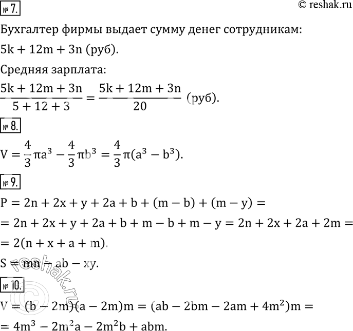 Решение задачи: Записать в стандартном виде: 1) число километров, выражающее расстояние от Земли до Солнца и равное 150 млн км; 2) число метров, выражающее радиус Земли и равное 6 370 000 м.