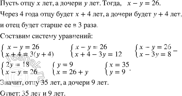 Решение задачи: Найти координаты точек пересечения графика с осями координат: 1) y=-1,5x+3; 2) y=-2x+4; 3) y=1,5x-6; 4) y=0,8x-0,6; 5) y=-1/4 x+2; 6) y=2/3 x-5.