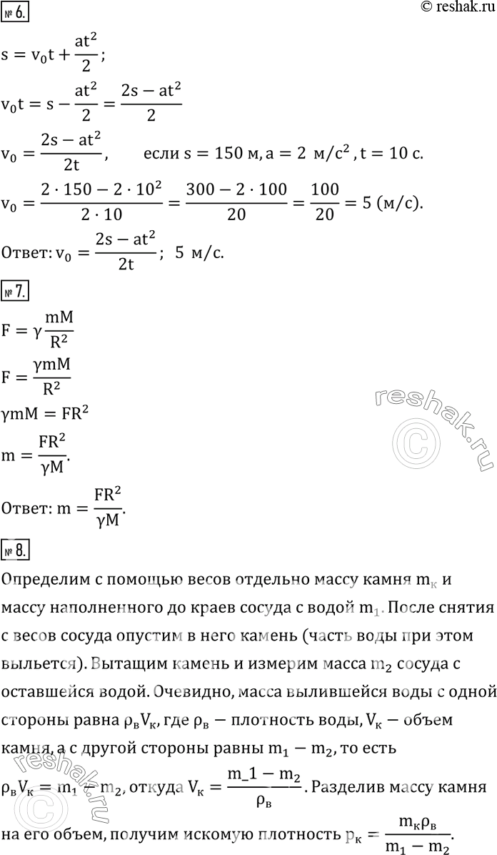 Решение задачи: Для получения 25 %-ного раствора сахара к 6 л воды добавили x кг сахара (рис.17). Найти x. 2. Сколько сахара нужно добавить к 8 л воды, чтобы получить 10 %-ный раствор?