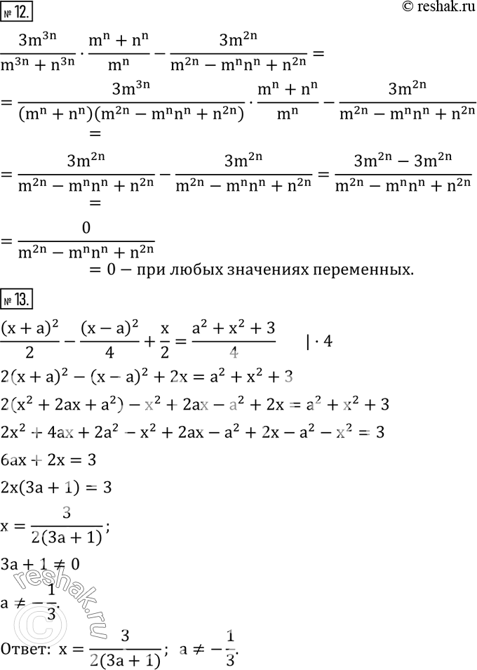 Решение задачи: Найти допустимые значения букв, входящих в дробь: a/b; 3/(a-1); a/(b+2). 2. Выполнить действия: а) 4a+(1-4a^2)/a; б) (a+b)/(a-b)-(a-b)/(a+b); в) (2a-4)/3b•6b/(a-2); г) (a^2-b^2)/b^2 :(a+b)/b.