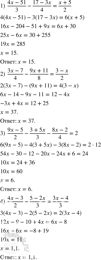 Решение задачи: Решить уравнение: 1) (4x-51)/3-(17-3x)/4=(x+5)/2; 2) (3x-7)/4-(9x+11)/8=(3-x)/2; 3) (9x-5)/2-(3+5x)/3-(8x-2)/4=2; 4) (4x-3)/2-(5-2x)/3=(3x-4)/3. Решить уравнение: 1) 3(x-1)-2(3-7x)=2(x-2); 2) 10(1-2x)=5(2x-3)-3(11x-5); 3) 1,3(x-0,7)-0,12(x+10)-5x=-9,75; 4) 2,5(0,2+x)-0,5(x-0,7)-0,2x=0,5. *Цитирирование задания со ссылкой на учебник производится исключительно в учебных целях для лучшего понимания разбора решения задания.