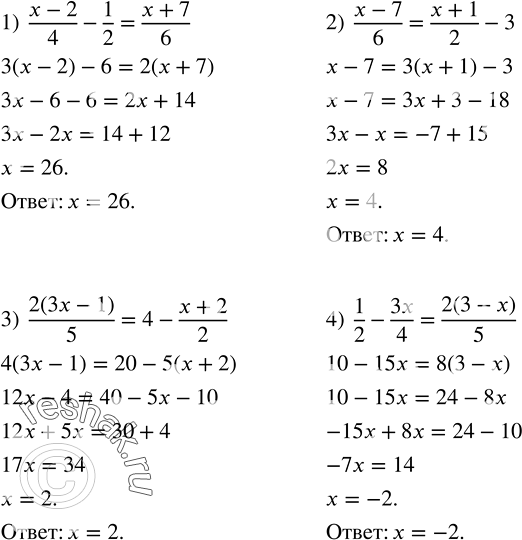 Решение задачи: Решить уравнение: 1) (x-2)/4-1/2=(x+7)/6; 2) (x-7)/6=(x+1)/2-3; 3) 2(3x-1)/5=4-(x+2)/2; 4) 1/2-3x/4=2(3-x)/5. Выполнить деление: 1) 1/3 m^3 n^2 p^2 :(-2/3 m^2 n^2 p^2 );