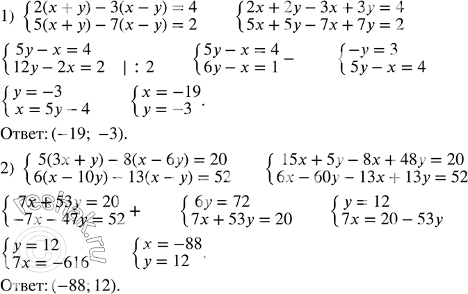 Решение задачи: Решить систему уравнений: 1) {(2(x+y)-3(x-y)=4 5(x+y)-7(x-y)=2)+ 2) {(5(3x+y)-8(x-6y)=20 6(x-10y)-13(x-y)=52)+ Решить уравнение: 1) 7-x/2=3+7x/2; 2) 9-2x/3=7+x/3; 3) (x+3)/2=x-4; 4) 2-3x=(x-12)/2. *Цитирирование задания со ссылкой на учебник производится исключительно в учебных целях для лучшего понимания разбора решения задания.