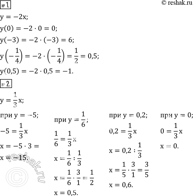 Решение задачи: Функция задана формулой y=-2x. Найти y(0); y(-3); y(-1/4); y(0,5). 2. Функция задана формулой y=1/3 x. Найти значение x, при котором значение y равно -5;