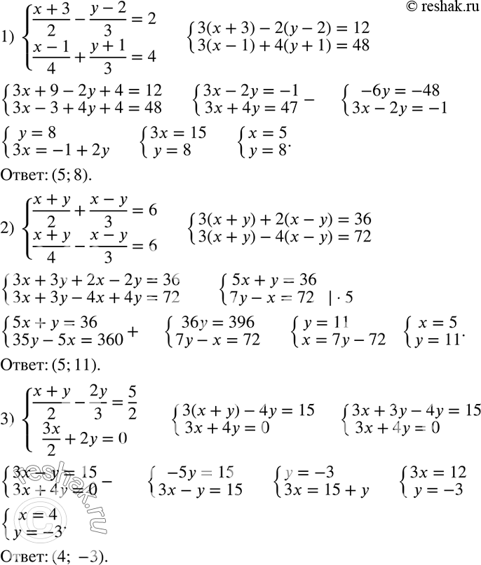 Решение задачи: Способом алгебраического сложения решить систему уравнений: 1) {((x+3)/2-(y-2)/3=2 (x-1)/4+(y+1)/3=4)+ 2) {((x+y)/2+(x-y)/3=6 (x+y)/4-(x-y)/3=6)+ 3) {((x+y)/2-2y/3=5/2 3x/2+2y=0)+ Сколько существует различных двузначных чисел, в записи которых можно использовать цифры 1, 2, 3, 4, 5, 6, если цифры в числе: