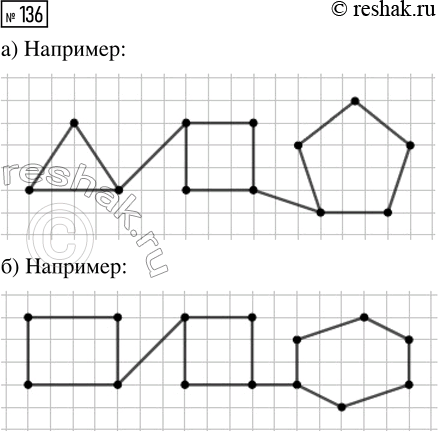 Решение задачи: 136. Изобразите какой-нибудь граф, у которого: а) три цикла длин 3, 4 и 5; б) два цикла длины 4 и один цикл длины 6.