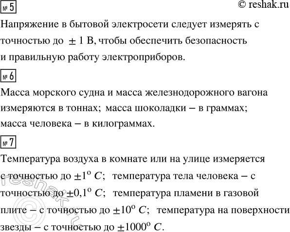 Решение задачи: 1. Можно ли совершенно точно определить понятие «численность населения страны»? 2. Приведите несколько факторов, влияющих на изменчивость числа жителей страны. Как вы думаете, зачем нужно знать численность населения страны?