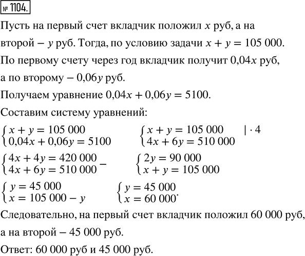 Решение задачи: 