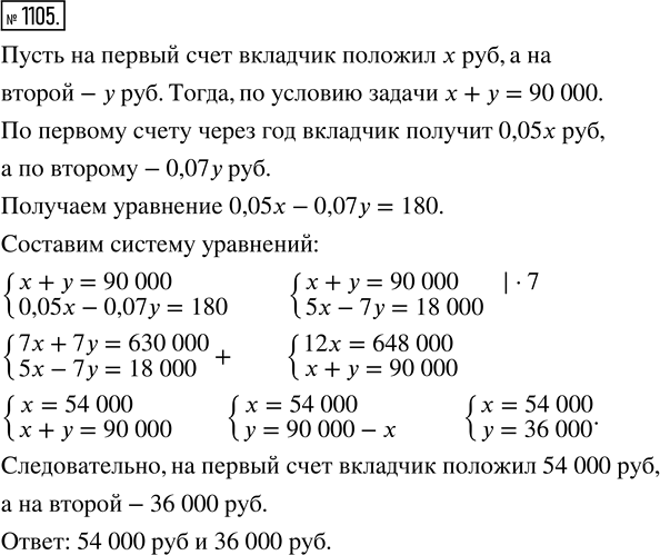 Решение задачи: 