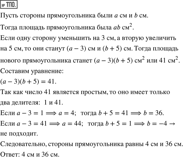 Решение задачи: 