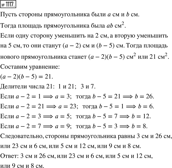 Решение задачи: 