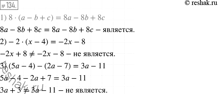 Решение задачи: 134. Являются ли тождественно равными выражения: 1) 8(а - b + с) и 8а - 8b + 8с; 2) -2(х - 4) и —2х - 8;