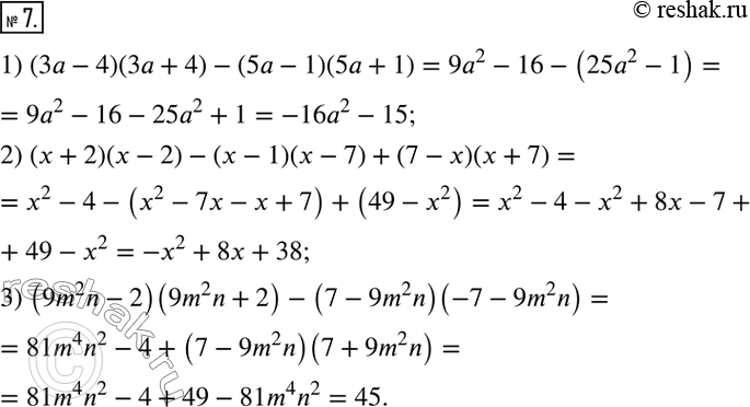 Решение задачи: 7. Упростите выражение: 1) (3a-4)(3a+4)-(5a-1)(5a+1); 2) (x+2)(x-2)-(x-1)(x-7)+(7-x)(x+7); 3) (9m^2 n-2)(9m^2 n+2)-(7-9m^2 n)(-7-9m^2 n).