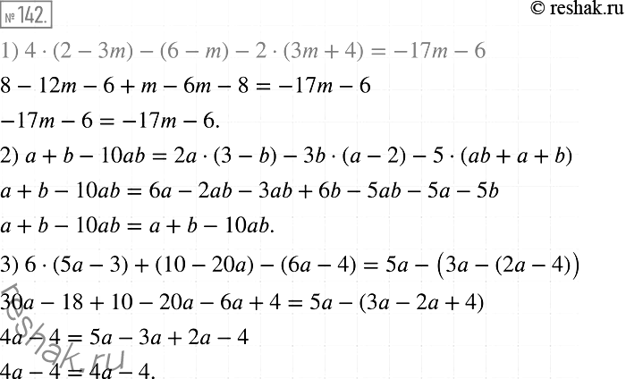 Решение задачи: 142. Докажите тождество: 1) 4(2 - 3m) - (6 - m) - 2(3m + 4) = -17m7 - 6; 2) а + 6 - 10аb = 2а(3 - b) - 3b(а - 2) - 5(аb + а + b);