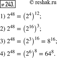 Решение задачи: 243. Запишите выражение 2^48 в виде степени с основанием: 1) 2^4; 2) 2^16; 3) 8; 4) 64.