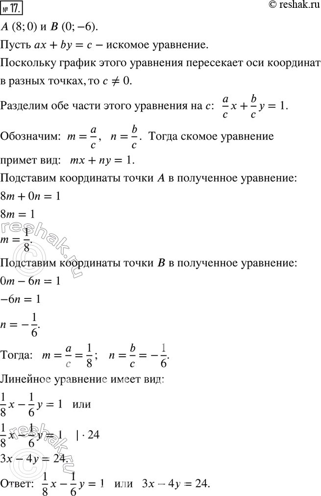 Решение задачи: 17. Составьте линейное уравнение с двумя переменными, график которого пересекает оси координат в точках А (8; 0) и В (0; -6).
