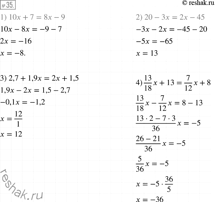 Решение задачи: 35. Найдите корень уравнения: 1) 10x+7 = 8x-9; 2) 20 - 3x = 2x - 45; 3) 2,7+ 1,9x =2x + 1,5;