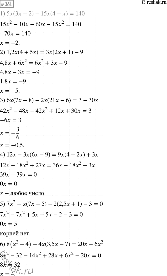 Решение задачи: 361. Решите уравнение: 1) 5х(3х - 2) - 15х(4 + х) = 140; 2) 1,2х(4 + 5х) = 3х(2х + 1) - 9;
