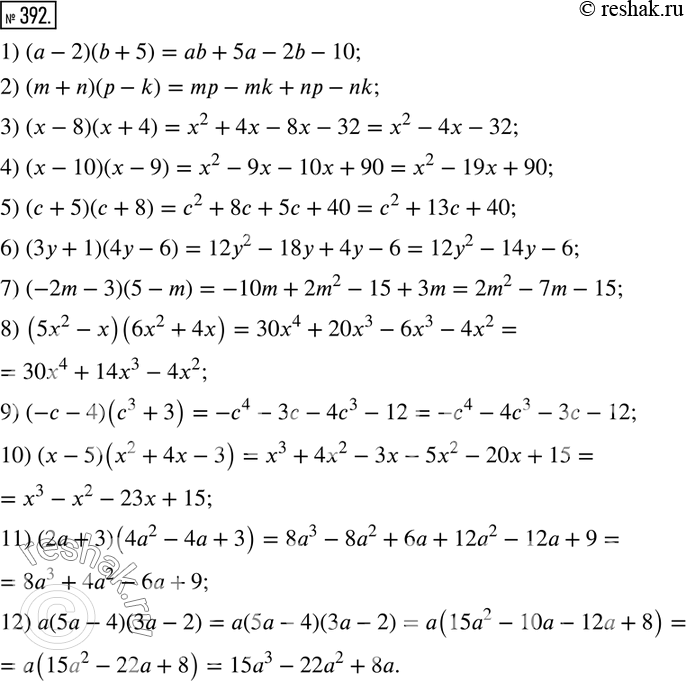 Решение задачи: 392. Выполните умножение: 1) (а - 2)(b + 5); 2) (m + n)(р - k); 3) (х - 8)(x + 4);