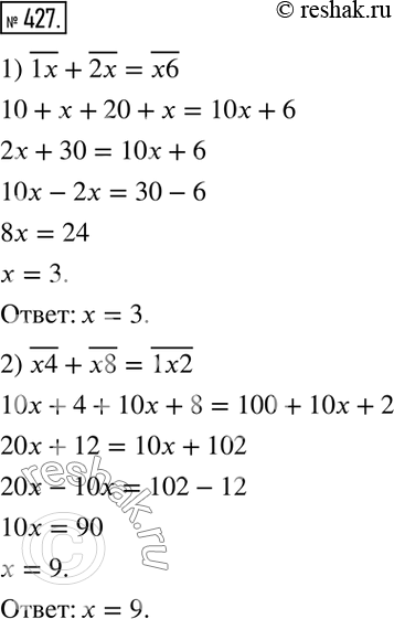 Решение задачи: 427. Решите уравнение: 1) 1х + 2х = х6; 2) х4 + х8 = 1x2.