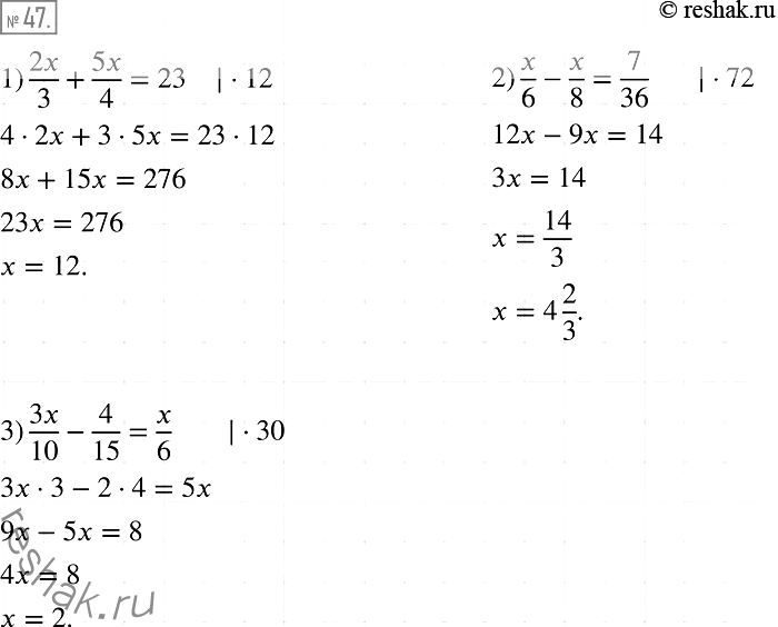 Решение задачи: 47. Чему равен корень уравнения: 1) 2x/3+5x/4=23; 2) x/6-x/8=7/36; 3) 3x/10-4/15=x/6?