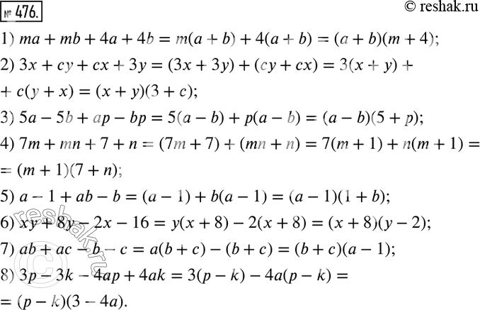Решение задачи: 476 Разложите на множители многочлен: 1) mа + mb + 4а + 4b; 2) 3х + су + сх + 3у;