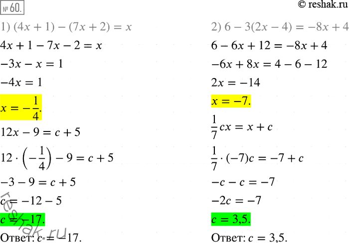 Решение задачи: 60. При каком значении с уравнения: 1) (4x + 1) - (7x + 2) = x и 12x - 9 = с + 5;