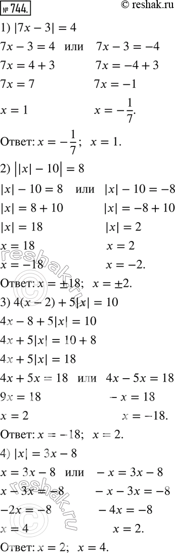 Решение задачи: 744 Решите уравнение: 1) |7х- 3| =4; 2) ||х| — 10| = 8; 3) 4(х-2)+ 5|х| =10; 4) |х| = 3х - 8.