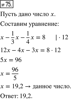 Решение задачи: 