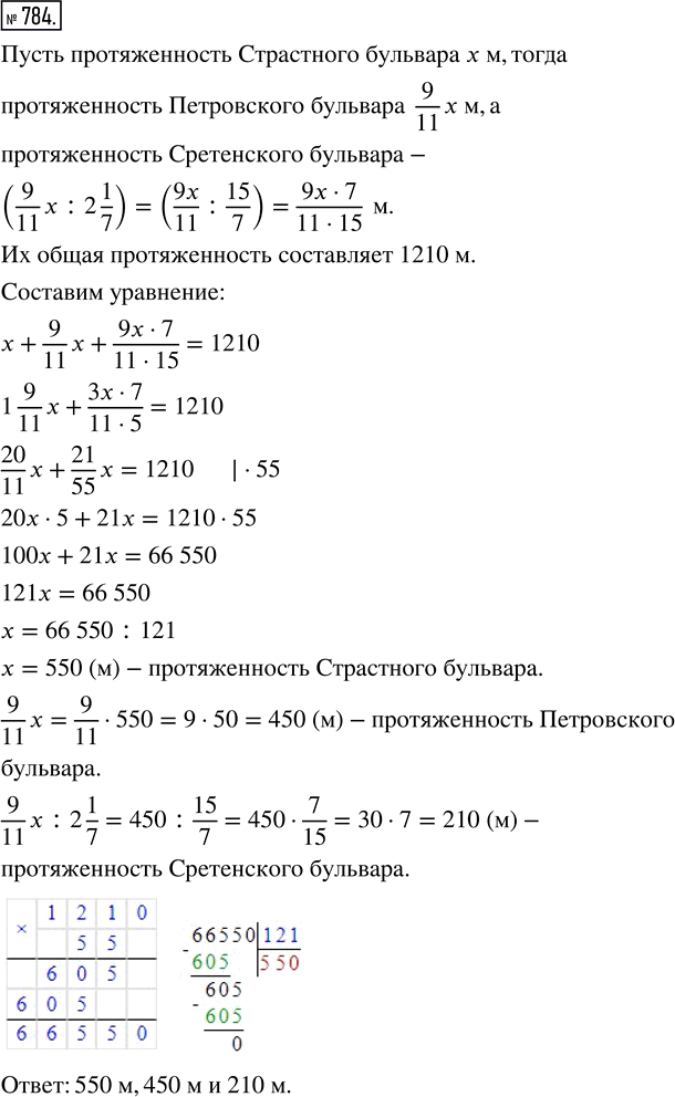 Решение задачи: 