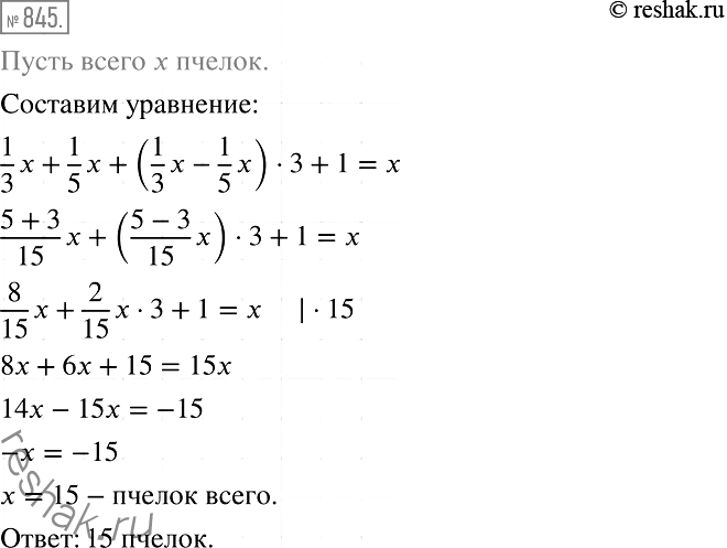 Решение задачи: 845. (Задача Бхаскары.) Есть кадамба цветок; на один лепесток пчёлок пятая часть села. Рядом росла вся в цвету симендга, и на ней третья часть разместилась.