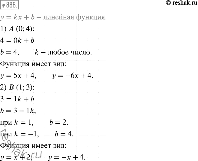 Решение задачи: 888. Задайте формулой какие-нибудь две линейные функции, графики которых проходят через точку: 1 )А (0; 4); 2) В (1; 3).