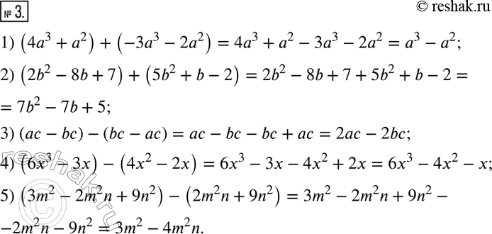 Решение задачи: 3. Упростите выражение: 1) (4a^3+a^2 )+(-3a^3-2a^2 ); 2) (2b^2-8b+7)+(5b^2+b-2); 3) (ac-bc)-(bc-ac); 4) (6x^3-3x)-(4x^2-2x); 5) (3m^2-2m^2 n+9n^2 )-(2m^2 n+9n^2 ).